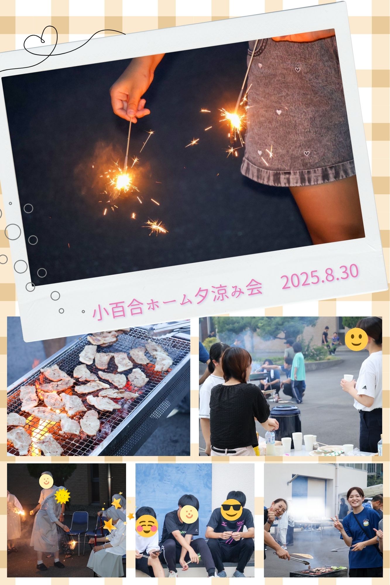 夕涼み会